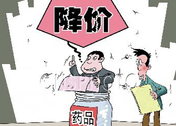 发改委5招管药价，价值违法或取缔招标资格