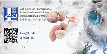 BB贝博邀您“SAPA-DC2017年度科学钻研会”参与互换