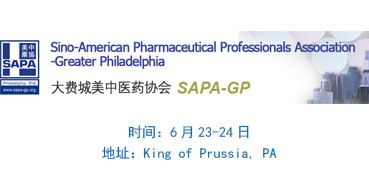 BB贝博邀您“SAPA-GP2017第十五届年会”参与互换