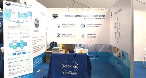 BB贝博亮相2018第二届生物仿造药与非专利药大会