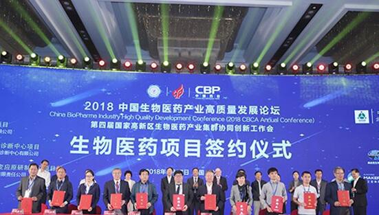 活动签约典礼，左四为BB贝博生物