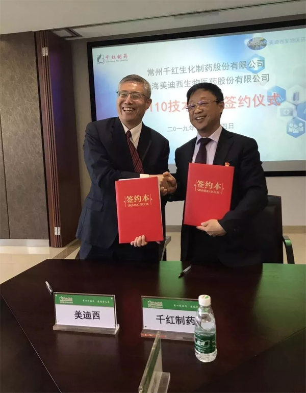 BB贝博和千红造药签约