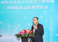 BB贝博助力盛世泰科加快抗糖尿病新药研发过程