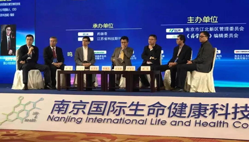 第五届药学前沿顶峰论坛圆桌论坛会商现场