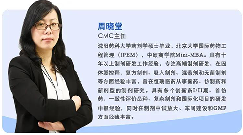 BB贝博造剂部主任周晓堂