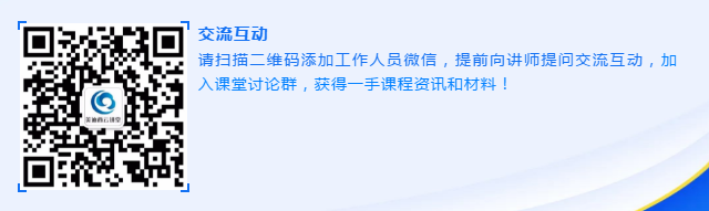 BB贝博云讲堂线上互换群