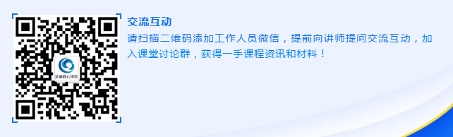 胡哲一博士云讲堂互换互动群