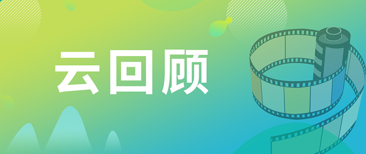 BB贝博药效部执行主任董文心博士 云回首