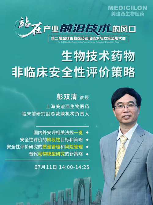 BB贝博彭双清教授