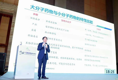 彭双清博士上台颁发演讲