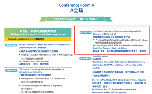 T-Bio2020亚洲生物医药产业峰会 汇报预览