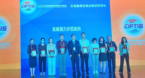 【美·记闻】BB贝博荣获服贸会“发展潜力示范案例”奖