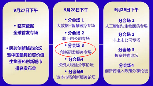 BB贝博路演信息
