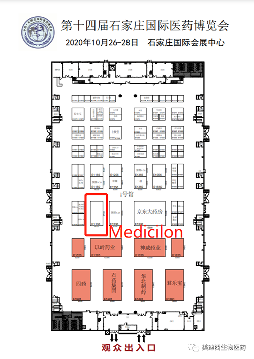 BB贝博在本次会议中的展位在E1130号