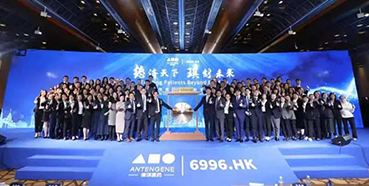 BB贝博恭贺德琪医药成功上市！