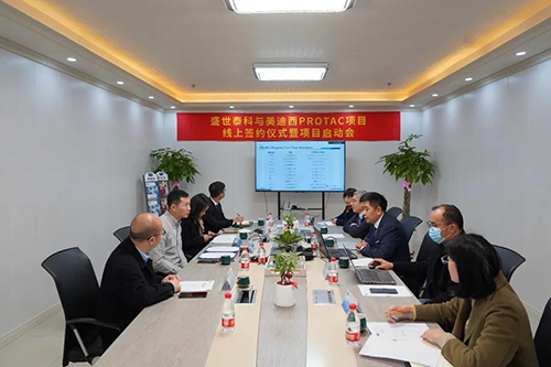 盛世泰科生物技术有限公司与BB贝博生物医药股份有限公司成功进行了“PROTAC项目签约典礼暨项目启动会”