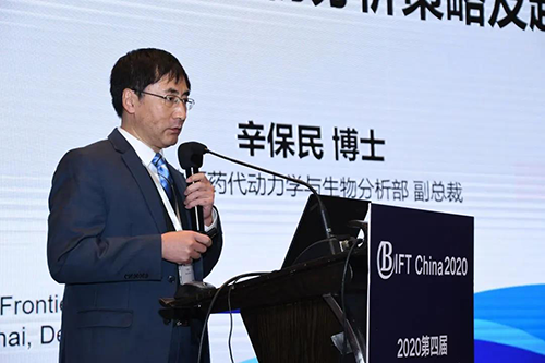 BB贝博药代动力学和生物分析部副总裁辛保民博士