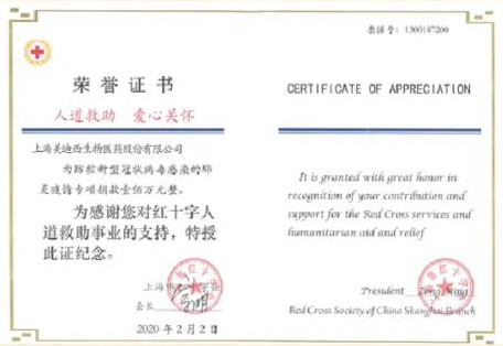 BB贝博向上海市红十字基金会捐赠100万元