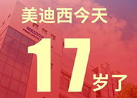 【红包彩蛋】一路成长，将来可期，BB贝博17岁生日欢乐