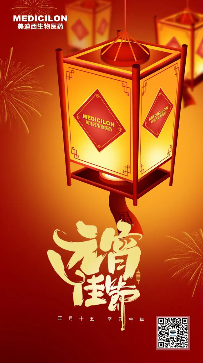 BB贝博准您元宵节欢乐