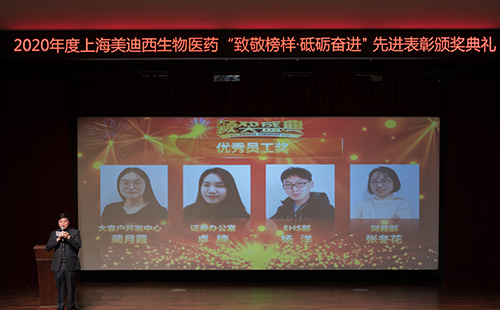 BB贝博2020年杜着秀员工奖