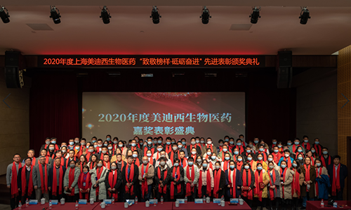 BB贝博召开2020年度“致敬楷模·砥砺奋进”嘉奖赞美大会