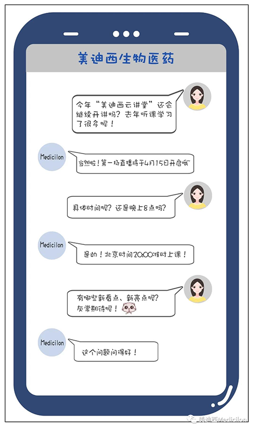 冬去春来，万物苏萌，【BB贝博云讲堂】也践约上新啦。