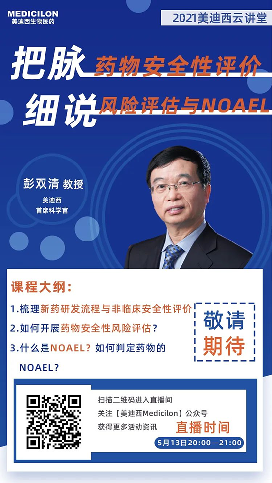 彭双清教授，BB贝博首席科学官（CSO）