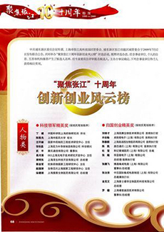 创新创业风浪榜