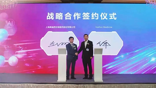 图9 BB贝博与英矽智能签约典礼