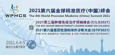 2021年6月4-5日，广州融创万达嘉华酒店