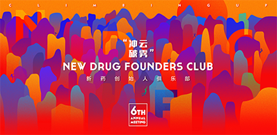 2021年6月21-23日，北京国电新能源技术钻研院310楼（国电置业会议中心）