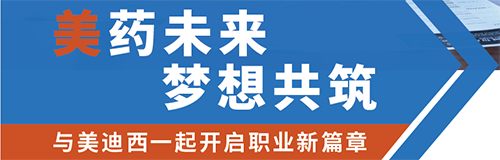 BB贝博夏季招聘