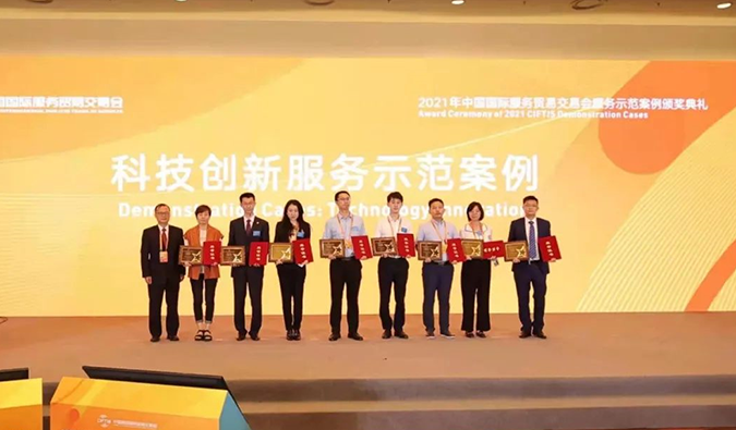 BB贝博“互联网+一站式临床前医药研发服务平台”获评“科技创新服务示范案例”奖