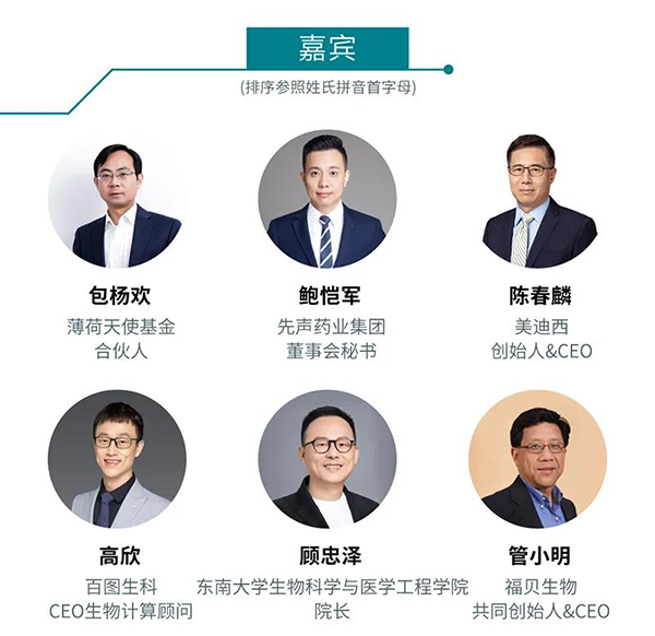 “AI赋能医疗，合作共筑将来”会议嘉宾
