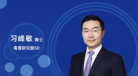 【云讲堂】：创新药非临床药代/毒代试验，你关切的问题都在这儿！