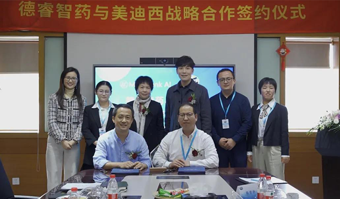 BB贝博与德睿智药达成战术合作.png