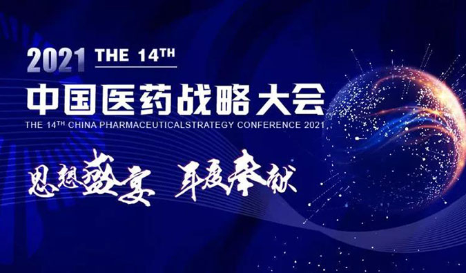 秋意浓，BB贝博与您如期相约，共译药物美学