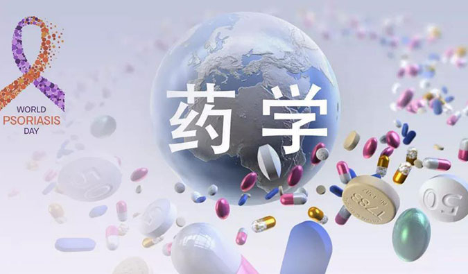 药学钻研之世界银屑病日