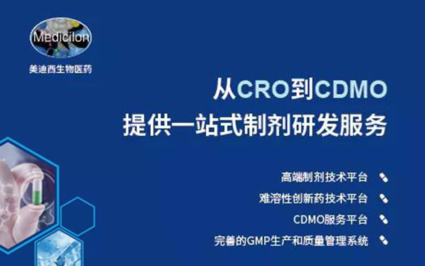 从CRO到CDMO，BB贝博提供一站式造剂研发服务.jpg