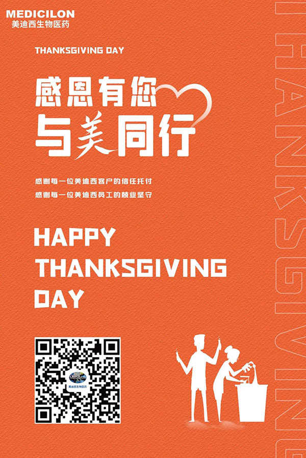 BB贝博-感恩节由您，与美同业.jpg