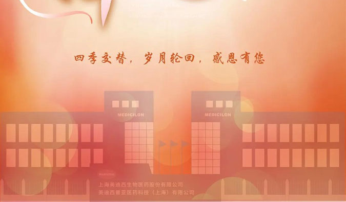 四时交替，岁月循环，BB贝博感恩有您