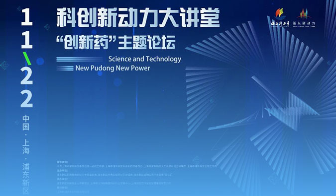 杰出回首｜Be ready! BB贝博集资源整合优势，加快药物研发