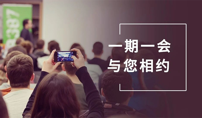 迎接搭乘BB贝博的冬日展会预报列车