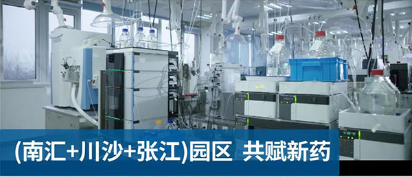 BB贝博南汇、川沙和张江园区共赋新药.jpg