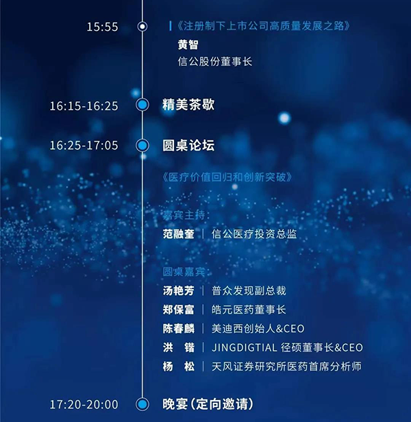 专题钻研会“转化医学推动下的创新药物临床前开发战术”_04.png