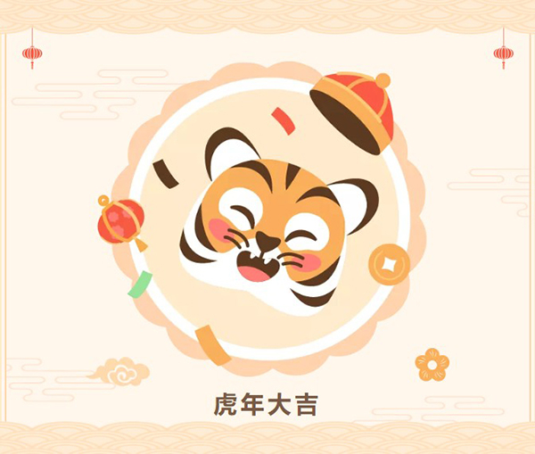 BB贝博祝您虎年大吉.jpg