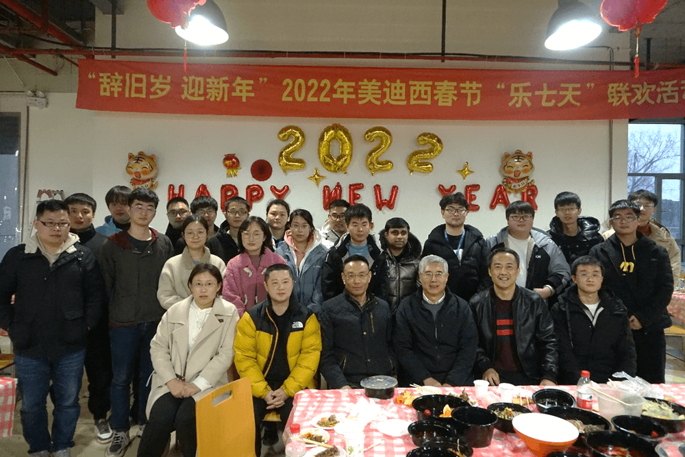 “辞旧岁?迎新年” 2022年BB贝博春节“涝爝天”联欢活动