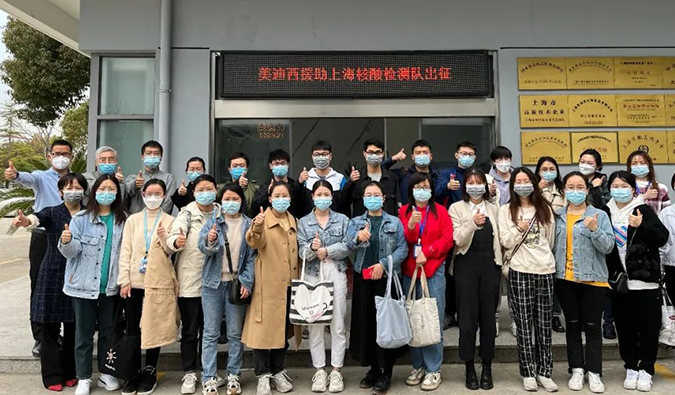 出征！BB贝博驰援上海核酸检测队