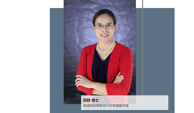 人物篇 | BB贝博录用邓静博士为药理药效与生物部副总裁
